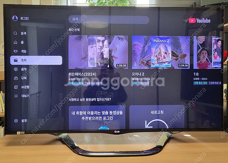 LG 55인치 TV(55LA7450)--0