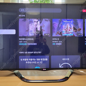 LG 55인치 TV(55LA7450)