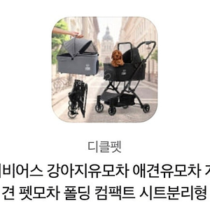 유모차 팔아요