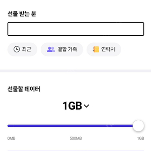 Sk데이터 2기가 3000팝니다