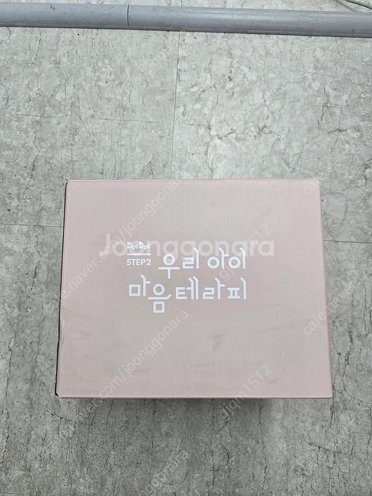 두두스토리 마음테라피 스텝2 (미개봉)--0