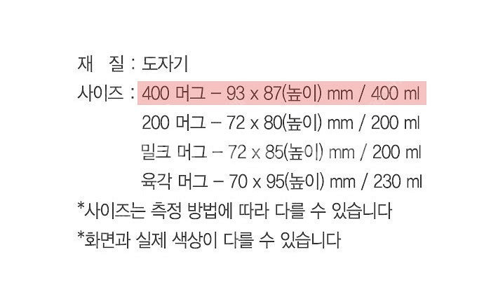 맨스필드 파크 화이트 (400 머그) (본투리드 알라딘...--2