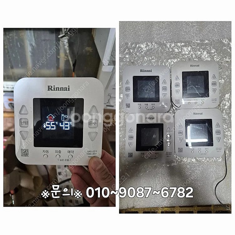 [중고][RBMC-35] 린나이 가스보일러 실내조절기--0