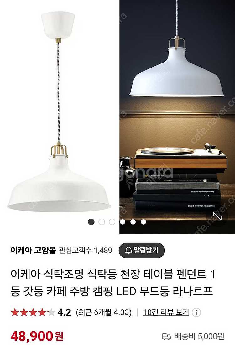 이케아 라나르프 펜던트등 오프화이트 38cm 3세트 미...--3