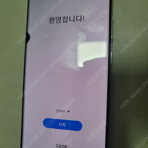 갤럭시 S20플러스 256G 멍