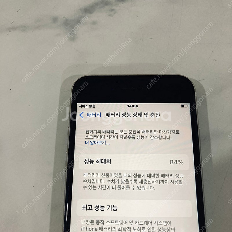 아이폰 SE3 화이트 128용량 매우깨끗한기기 19만원...--3