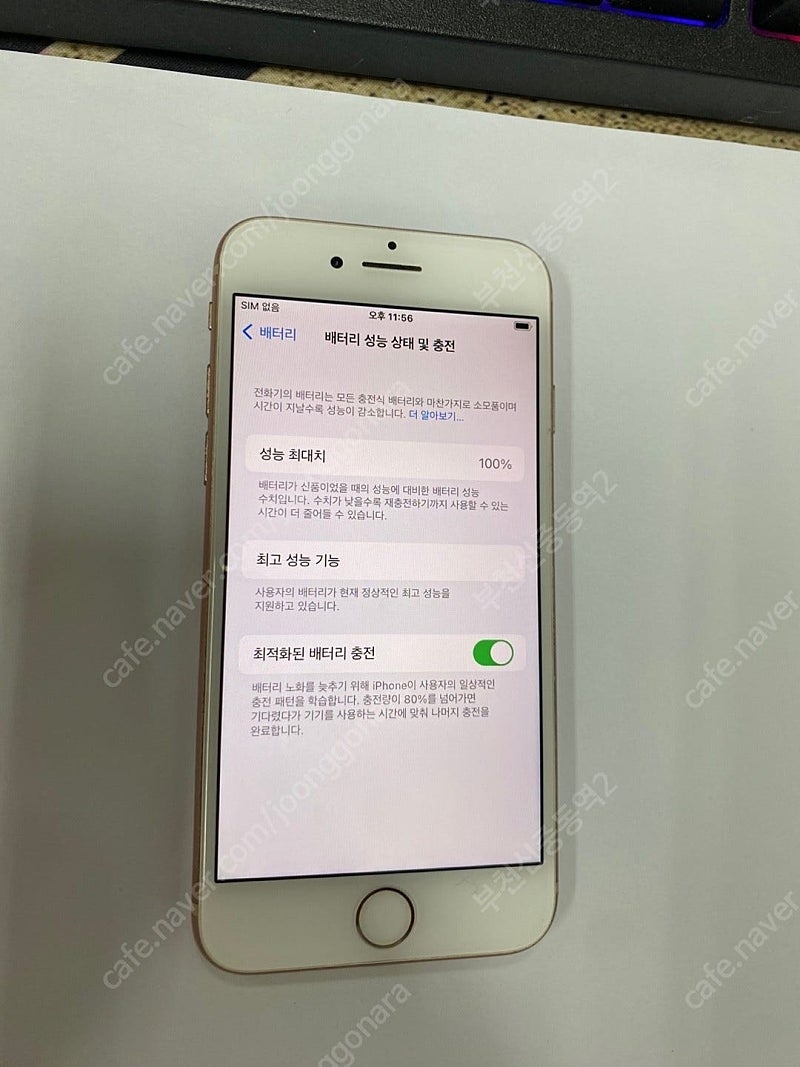 198596 아이폰8 로즈골드 액정SS급 64GB 무잔...--1