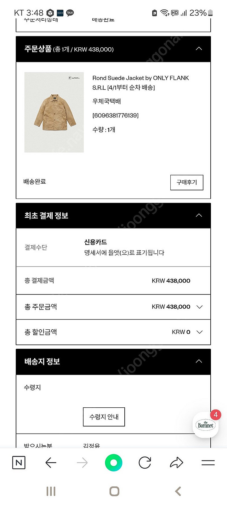 더바넷 론드 스웨이드 자켓--3