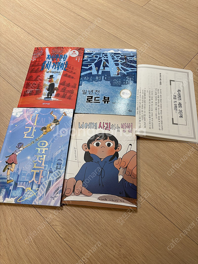 공독서가 2025년 겨울방학 3단계(택포)--0