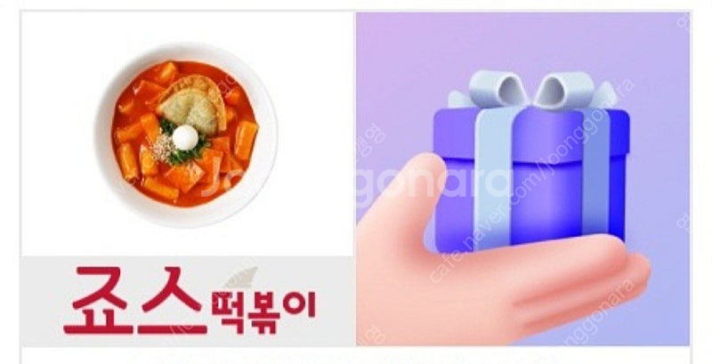 죠스떡볶이+찰순대--0