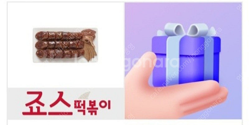 죠스떡볶이+찰순대--1