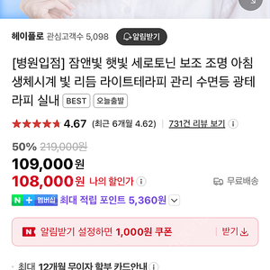 잠앤빛 햇빛 세로토닌 보조조명 수면등