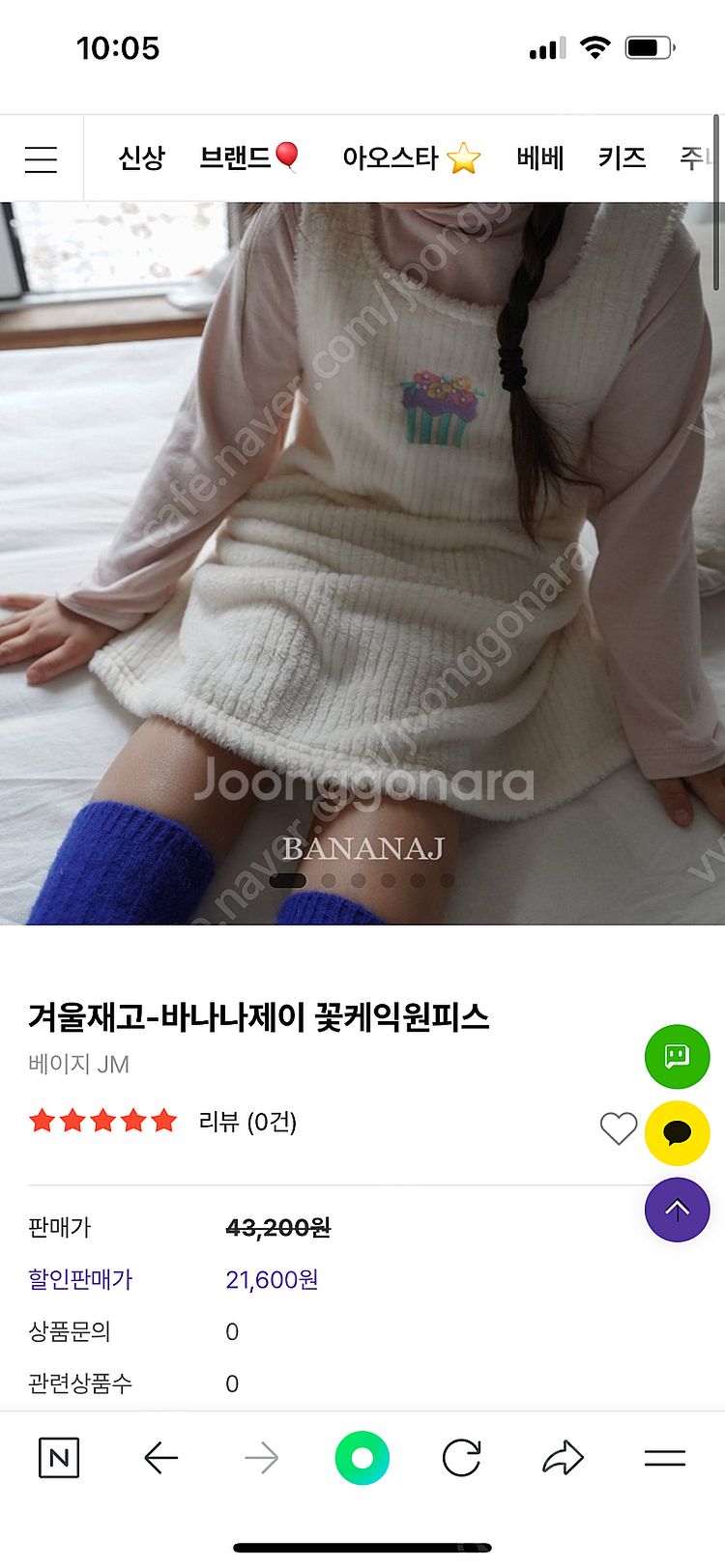 바나나제이 꽃케익 원피스 90--5
