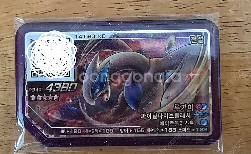 포켓몬 가오레 루기아 5성 러시6탄 판매합니다--0