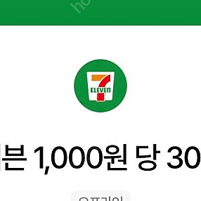 우주패스 세븐일레븐 1천원당 300원 할인 (1000원)