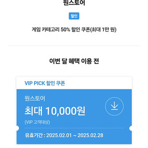 skt 원스토어 판매합니다