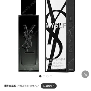 입셍로랑 향수 40ml