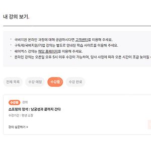 패스트캠퍼스 남궁성의 스프링의 정석 강의(평생소장)