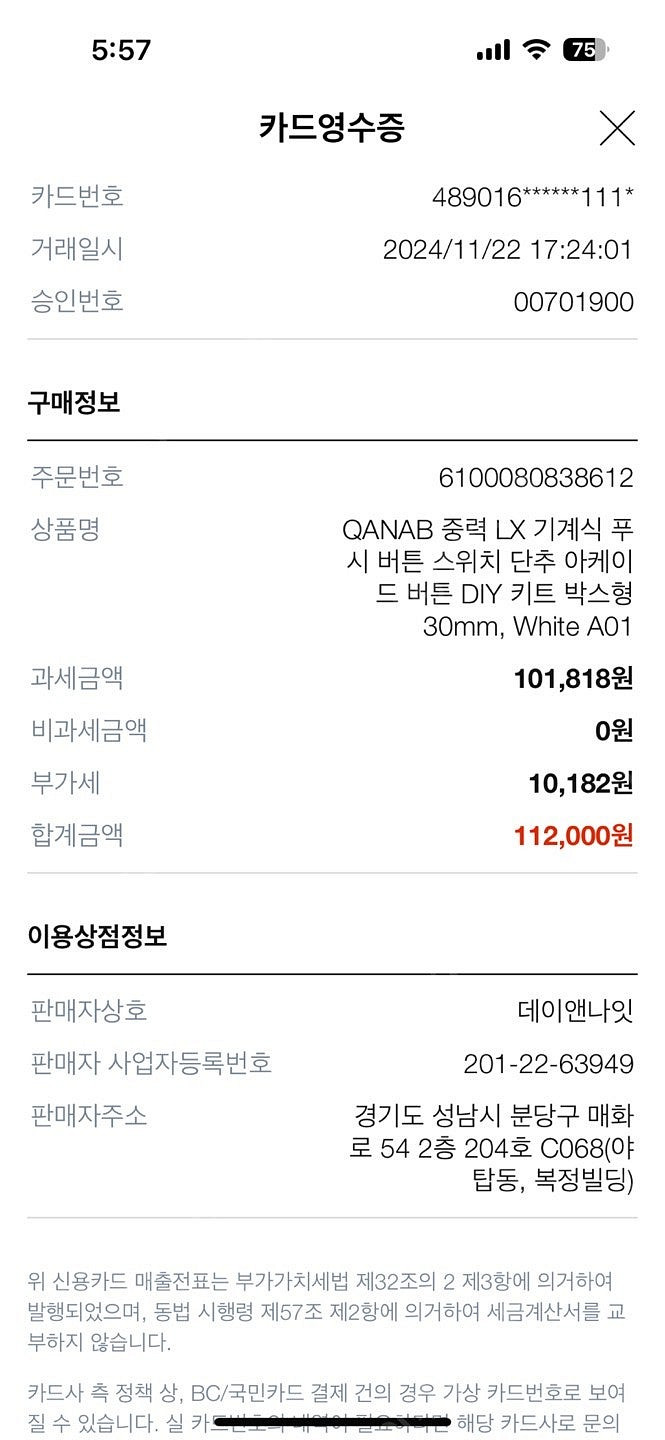 산적스 뷰릭스 미사용 판매--9