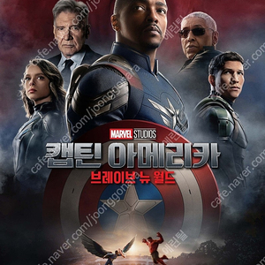 캡틴 아메리카 브레이브 뉴 월드 CGV 용산 용아맥 2/22(토), 2/23(일) 중블 중앙 2연석 정가양도