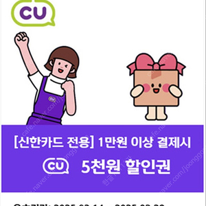 cu 5천원 할인 쿠폰