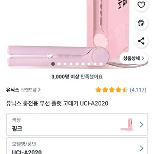 JMW 헤어드라이기 MG1800/유닉스 무선 미니고데기