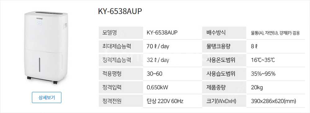 [판매]태양전자/가야 산업용제습기.업소용제습기.공업용제...--1