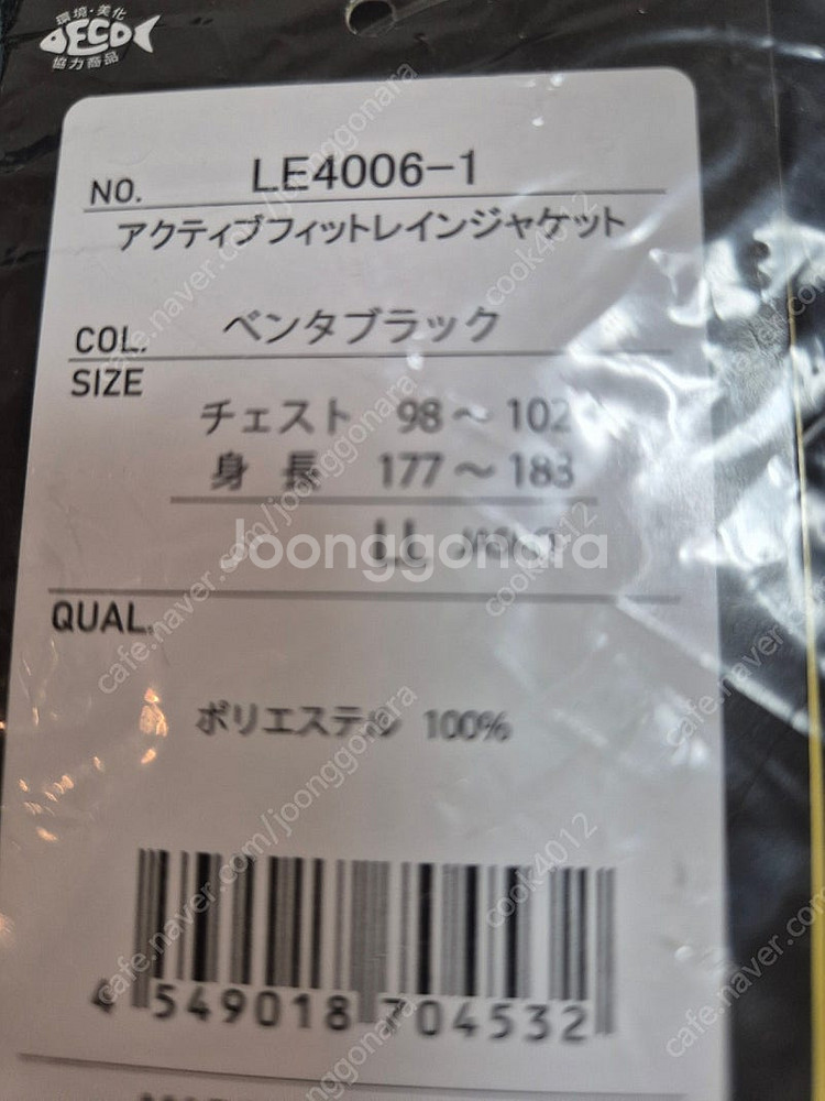 가마가츠 le4006-1 레인슈트--1