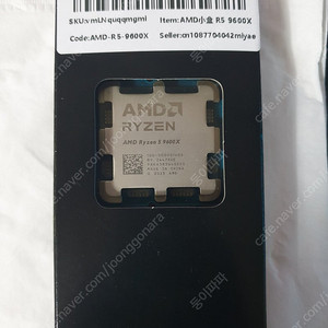 알리발 9600x