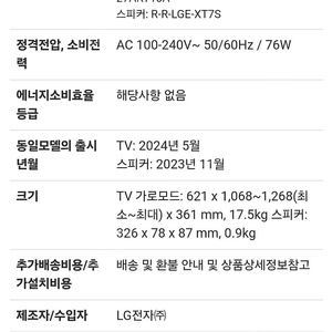 LG 스텐바이미 27ART 10CMPL 68Cm+XT7S 스피커