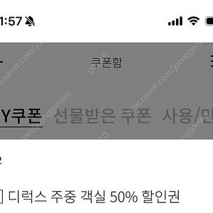 한화리조트 디럭스 주중 50%