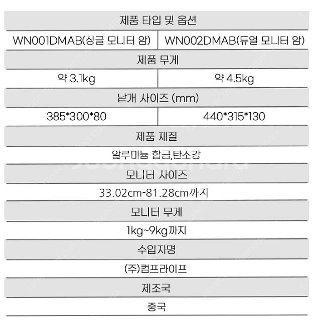 위니즈 듀얼모니터암 거치대 WN002DMAB - 미개봉...--4