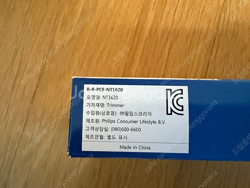 필립스 휴대용 코털 면도기 NT1000 - 미사용 새제...--1
