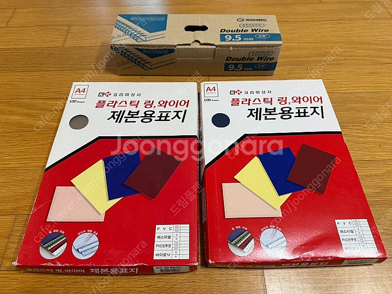 제본용 표지 A4 (투명 +청색) 2개 + 와이어링 ㅡ...--0
