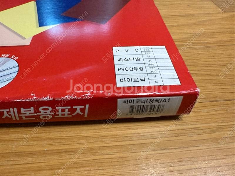 제본용 표지 A4 (투명 +청색) 2개 + 와이어링 ㅡ...--4