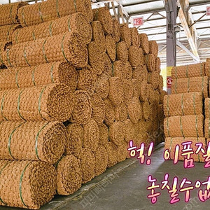 야자매트 싸게 팔아요~~언제든지 문의주세요