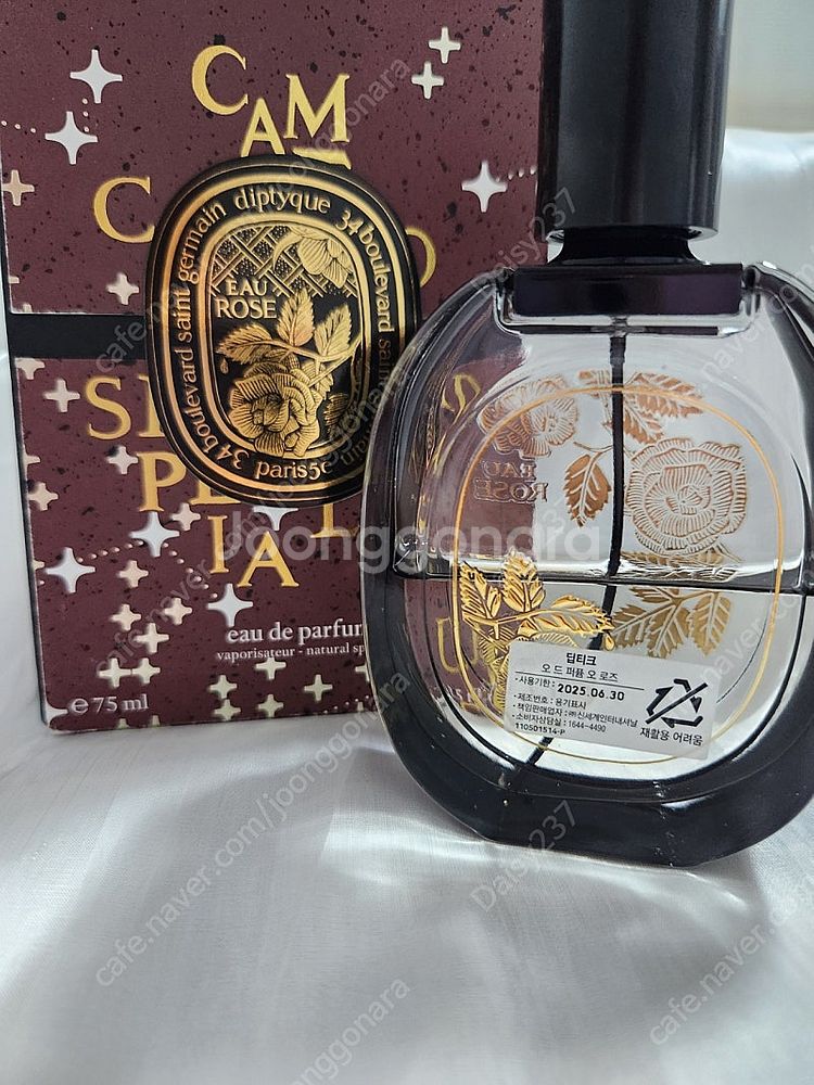 딥디크 오로즈 오드퍼퓸 리미티드 에디션 75ml--1