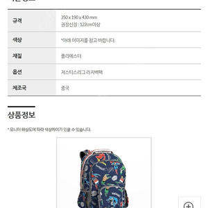 포터리반 마블 백팩 및 필통 세트 새상품