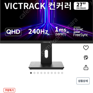 미개봉 27인치 240hz QHD 모니터 팝니다