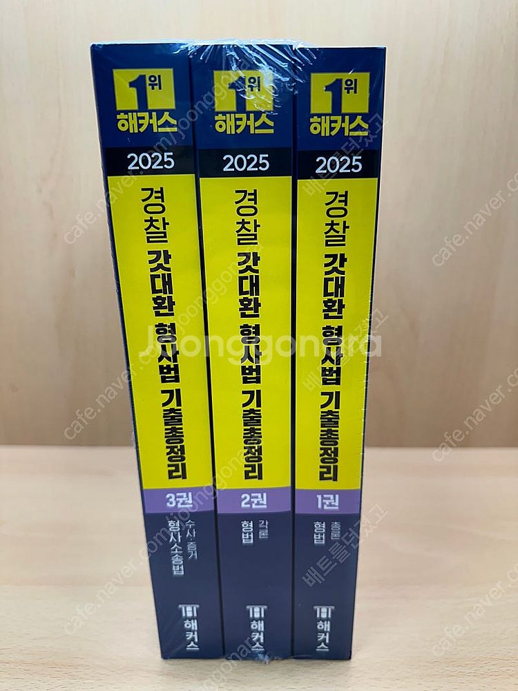 2025 갓대환 기출총정리(기총) 완전 미개봉 새상품--1