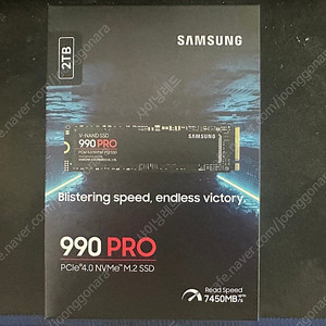 [판매] 삼성 990PRO NVME 2TB SSD 판매합니다.(24)