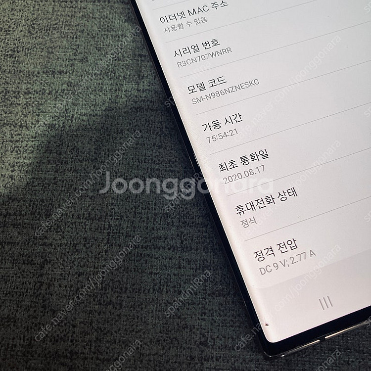 갤럭시 노트20울트라 브론즈 256용량 무잔상매우깨끗 ...--4