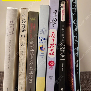 소설책 교양도서 수시관련도서 시집 1000원~2000원