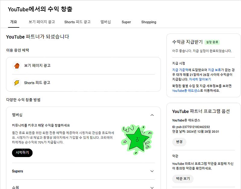 구독자 6120명,수익창출o채널 쇼츠 누적 조회수 16...--0