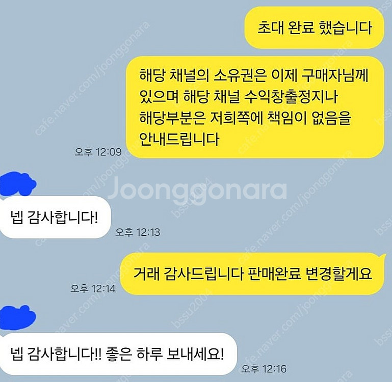 구독자 6120명,수익창출o채널 쇼츠 누적 조회수 16...--6