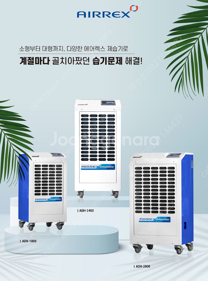 [판매]태양전자/대성하이퍼 산업용제습기.업소용제습기.산...--4
