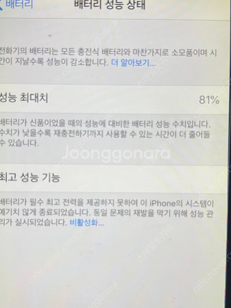 아이폰6 스페이스그레이 카메라 무음--8