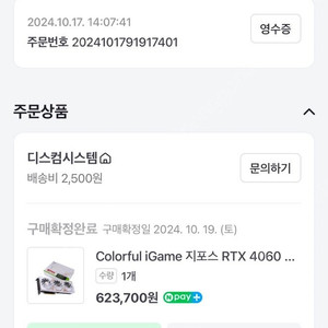 커세어 감성 화이트본체 라이젠 9900X 4060ti 고사양 컴퓨터 팔아요!