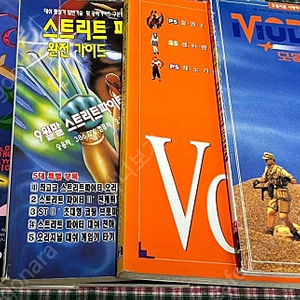 90년대 게임잡지 5권 1992,1995,1996,1997,1998년