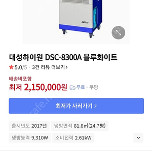 산업용 에어컨